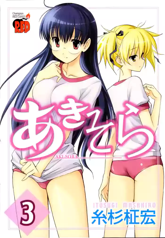 Aki Sora - Volume 3 gallery cover from aki sora
