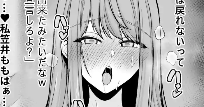 Zoku Zoku Zoku Toshiue Cheerleader no Kanojo o Senpai no Dekachin ni Netorareru