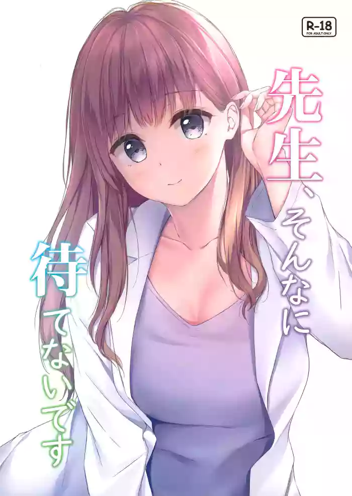 Sensei, Sonna ni Matenai desu