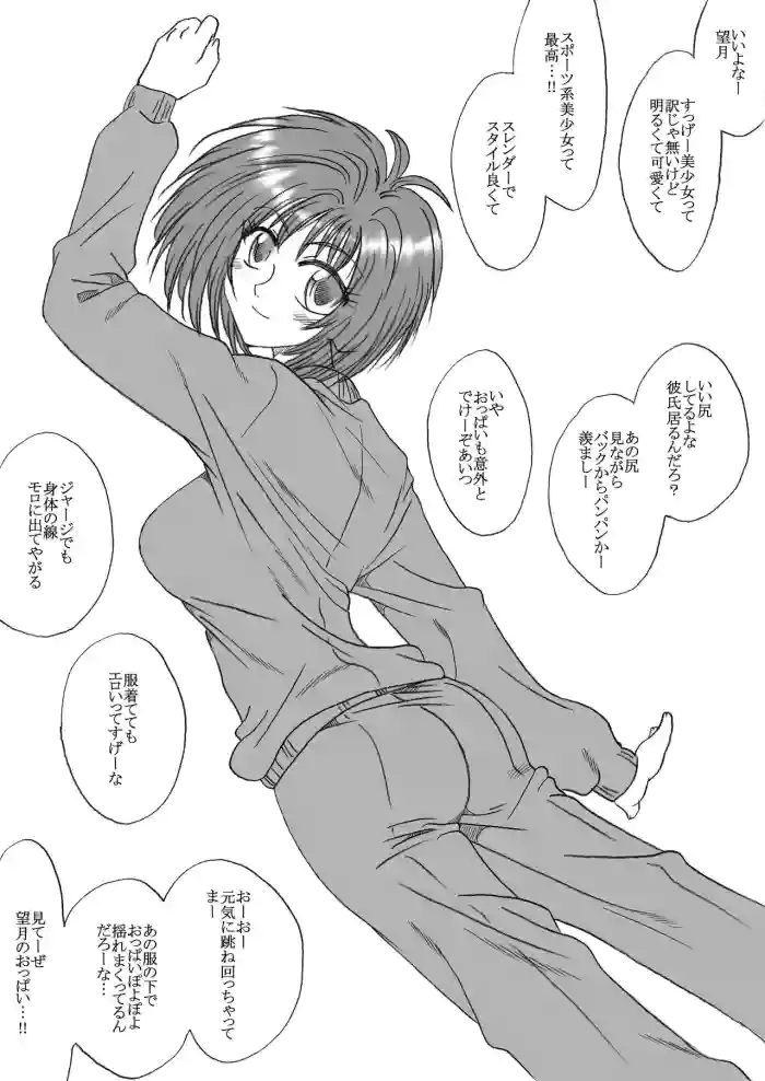 Yuka-chan, Rachi