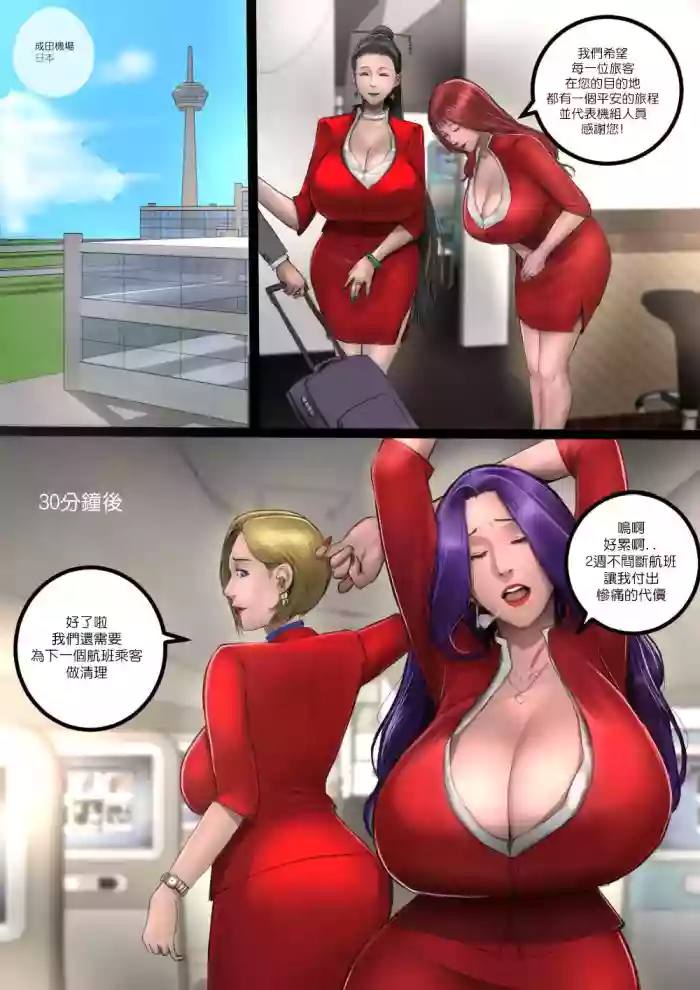MILF Airline - Side Story - Hot Spring
