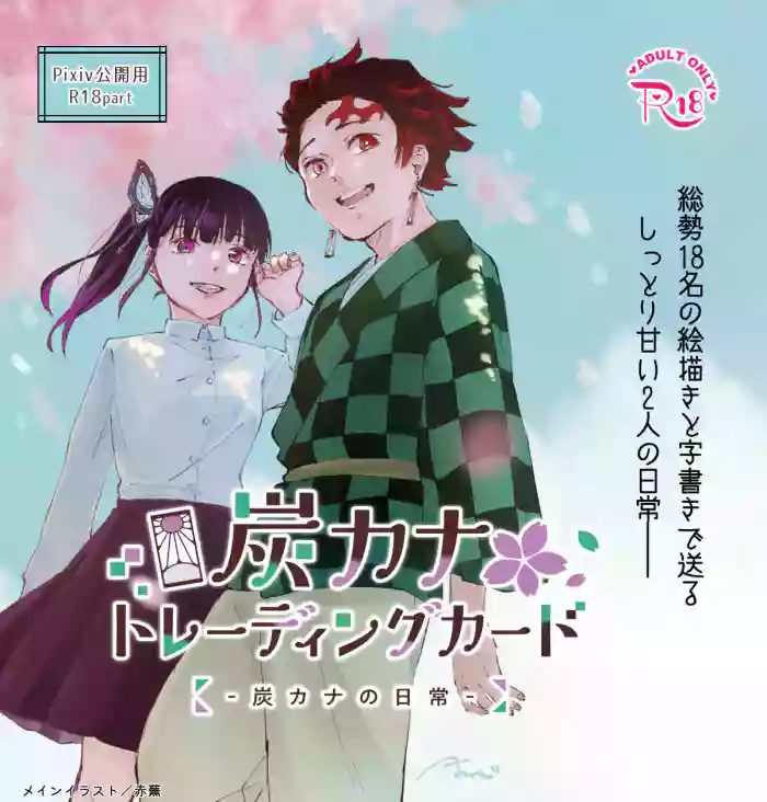 TanKana Trading Card -TanKana no Nichijou-