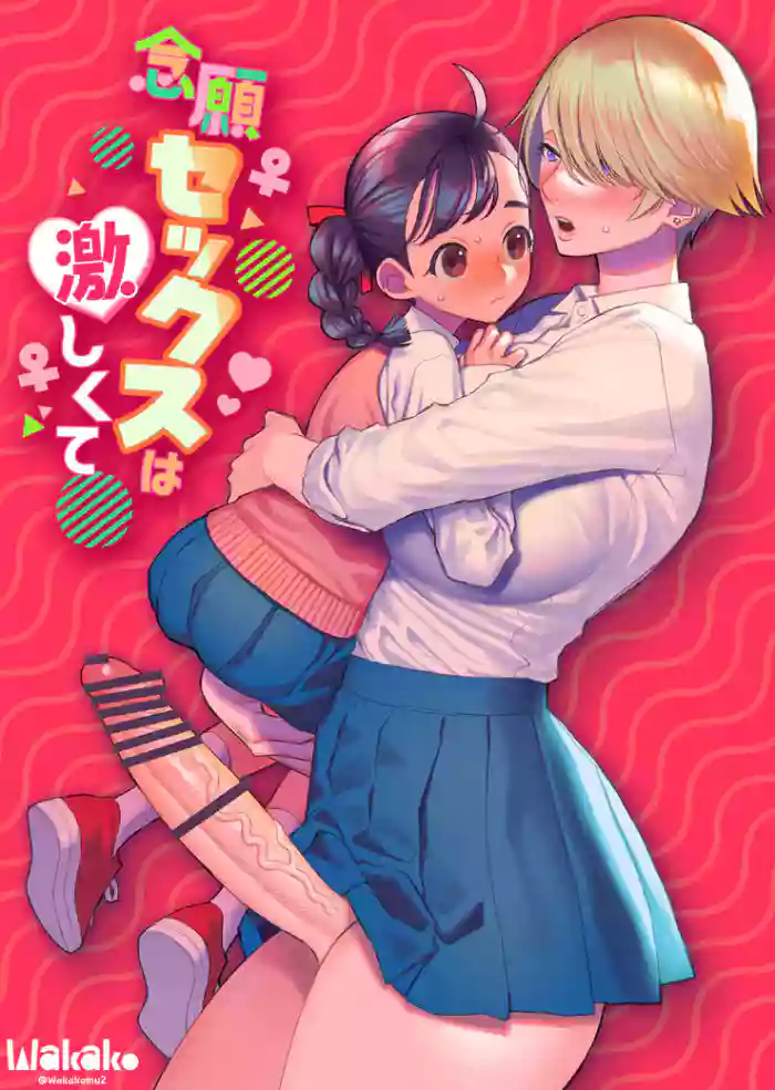 Nengan Sex wa Hageshikute