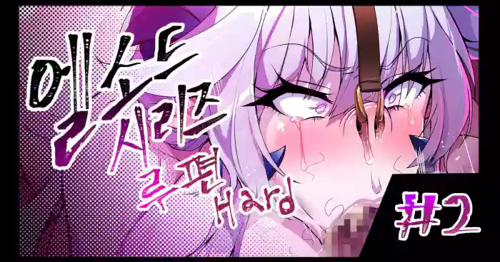 ELSWORD Series C<2#LU Diangelion H>