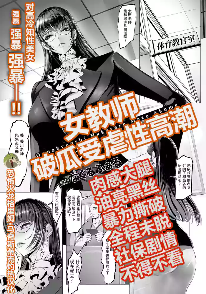 Onnakyoshi Hakarare Mazo Akume gallery cover