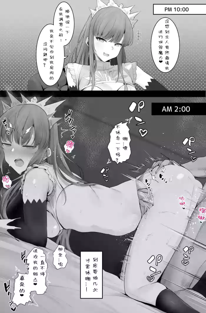 Medb-chan to Ichaicha gallery cover
