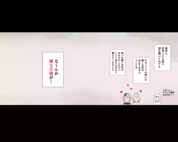 村娘さんからの搾られ逆レ〇プはまだまだ続きました…そして… 有料版