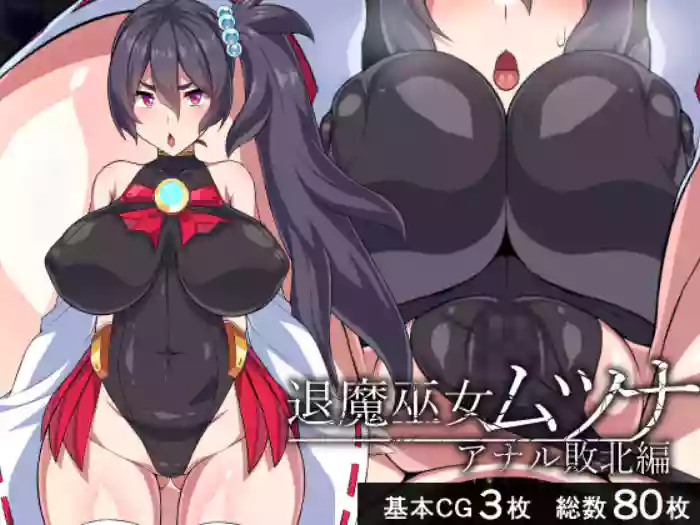 Taima Miko Mutsuna -Anal Haiboku Hen-