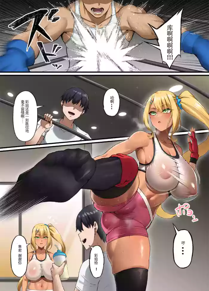 Haiboku. ~Boku no Aya-nee ga Ochiru made~