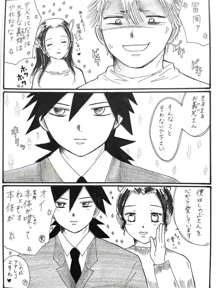 Kochou-san-chi no Choushi Fuufu to Jishi Fuufu