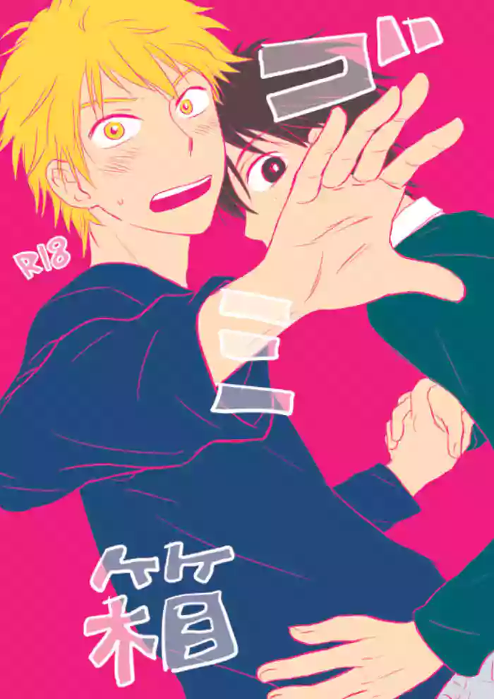 Gomibako