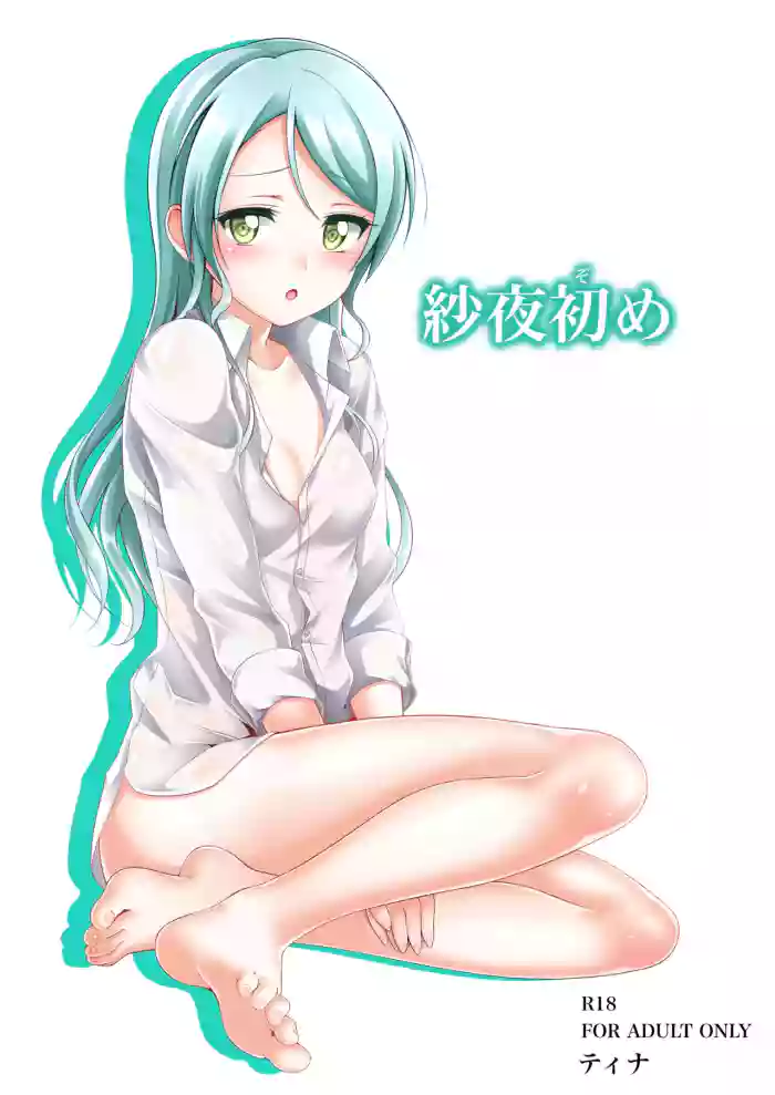 Sayo Hajime gallery cover featuring sayo hikawa from bang dream