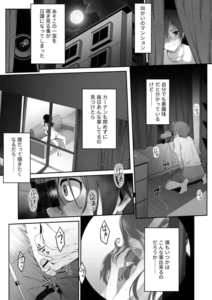 Inma no Onee-san ni Doutei Ochinchin to Oshiri o Torotoro ni Kaihatsu Sarechau Hanashi