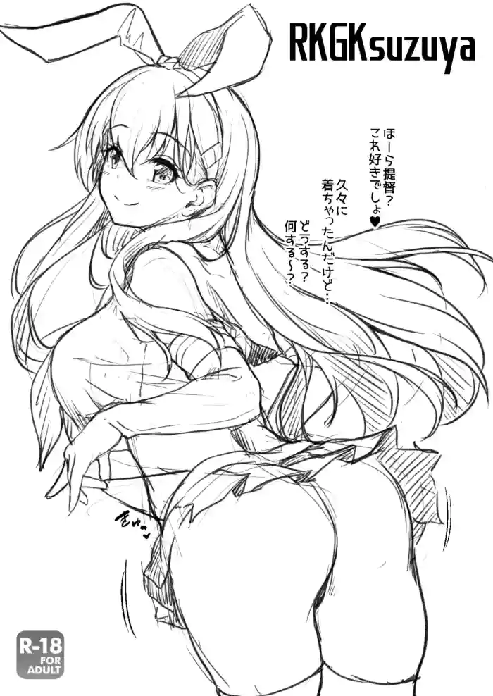 RKGKsuzuya
