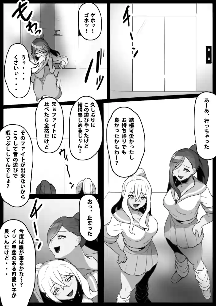Fetishist Ch. 14 gallery cover from original