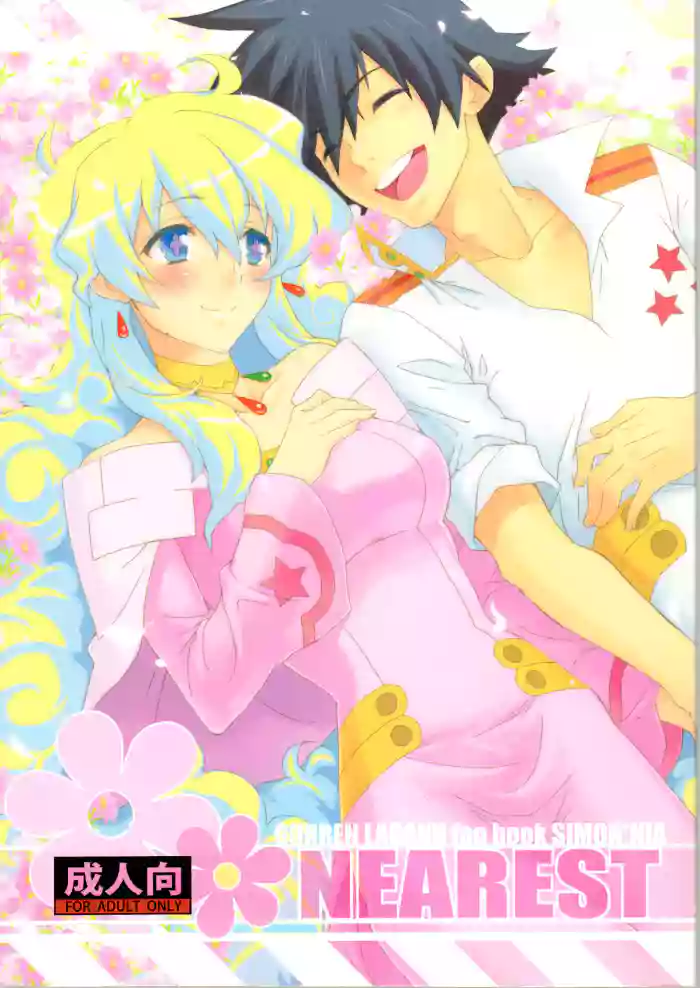 NEAREST gallery cover featuring nia teppelin from tengen toppa gurren lagann