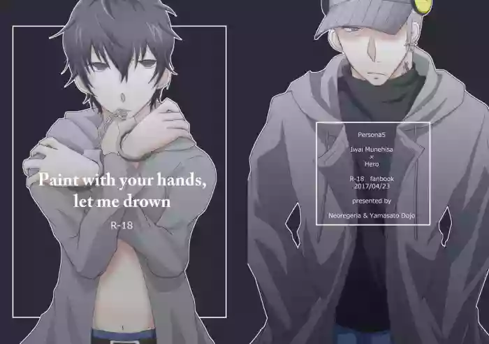 Paint with your hands, let me drown gallery cover featuring akira kurusu from persona 5