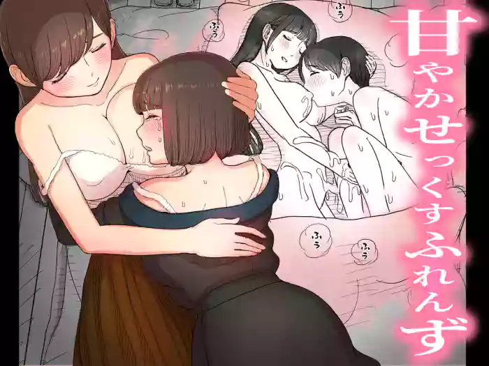 Amayaka Sex Friends gallery cover from original