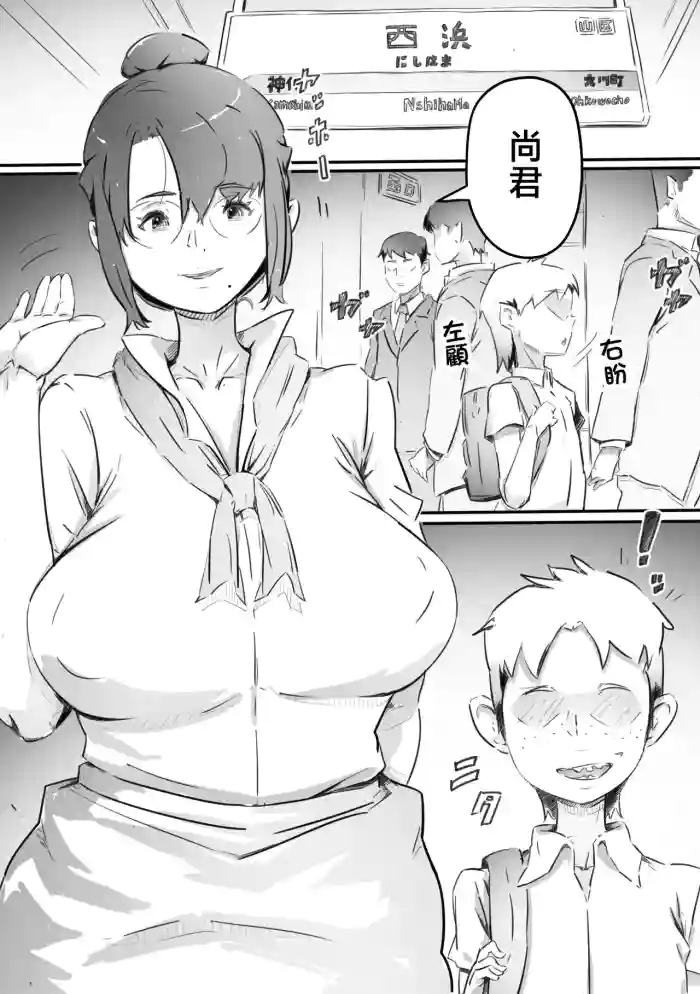 [Hirekatsu] Nao-kun, Oba-san to Sex Suru [Chinese]