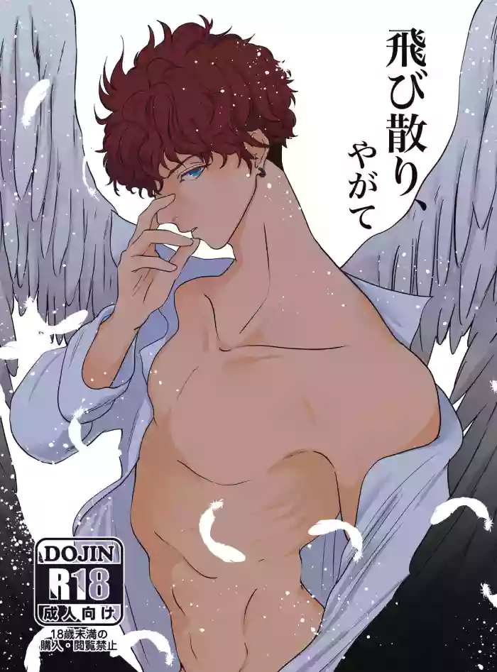 Tobichiri, Yagate gallery cover featuring hiiro amagi from ensemble stars