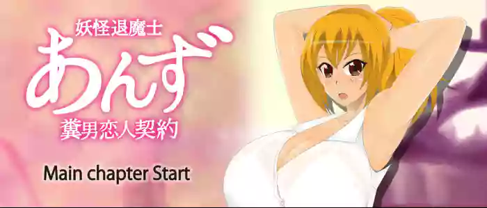 [stripeg Yokai Exorcist Anzu