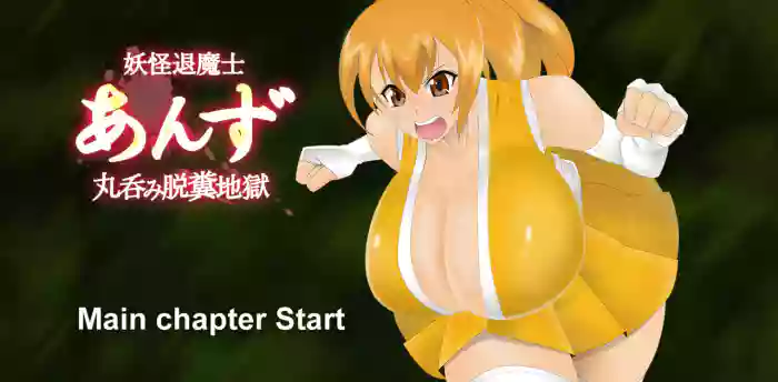 Anzu the Exorcist gallery cover