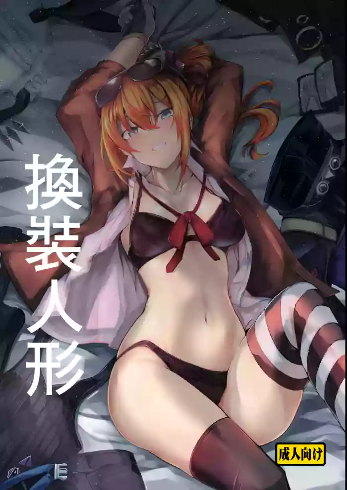 Kisekae Ningyou | 換裝人形 gallery cover featuring kalina from girls frontline