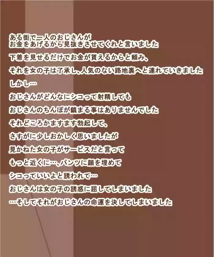 Mamono Musume ni Taberaremashita 4