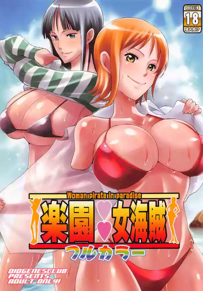 Rakuen Onna Kaizoku - Woman pirate in paradise Full Color