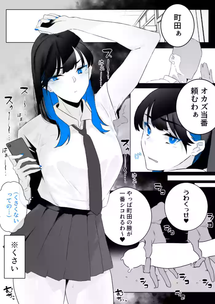 [Kagto] Machida-chan 1-9 gallery cover from original