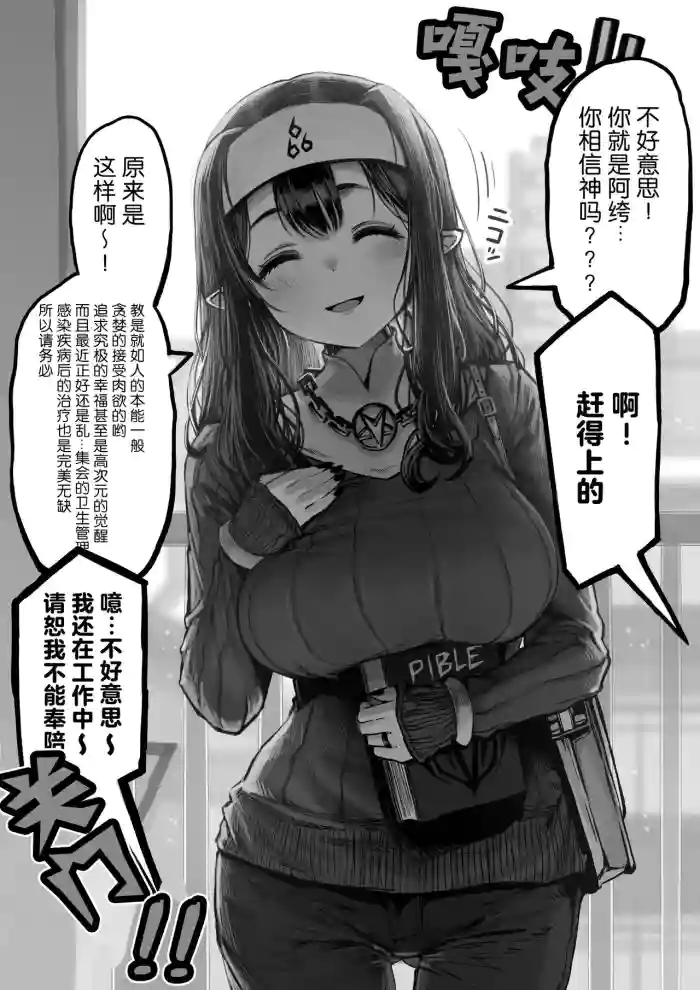 Kanyuu Onna no Kurokita-san