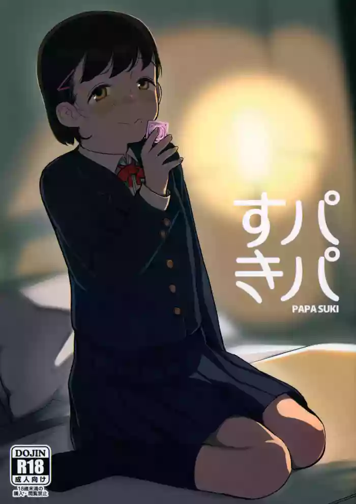 Papa Suki gallery cover