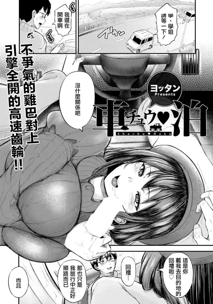 チュウ♡泊