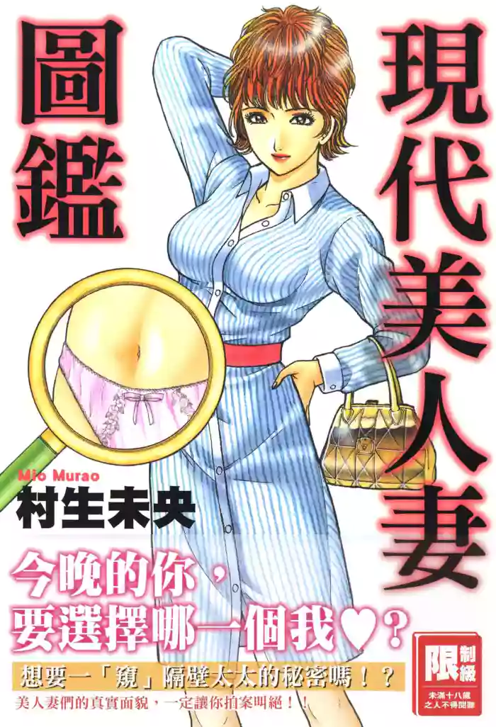 Gendai Bijinzuma Zukan | 現代美人妻圖鑑