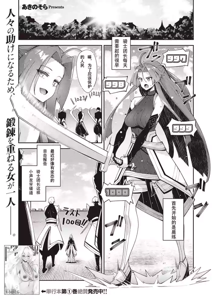 Isekai Kita node Sukebe Skill de Zenryoku Ouka Shiyou to Omou 8-sha-me