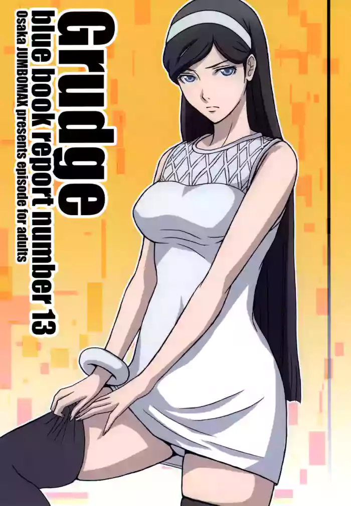 Grudge blue book report number 13 gallery cover featuring maya kumashiro from occult academy