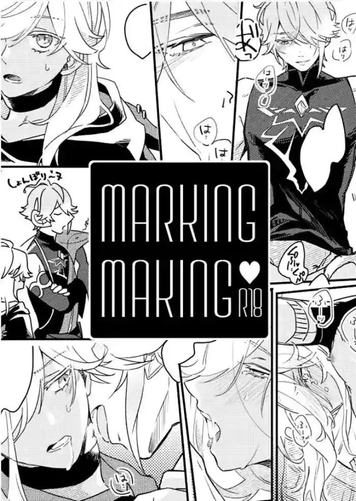 MARKING MAKING