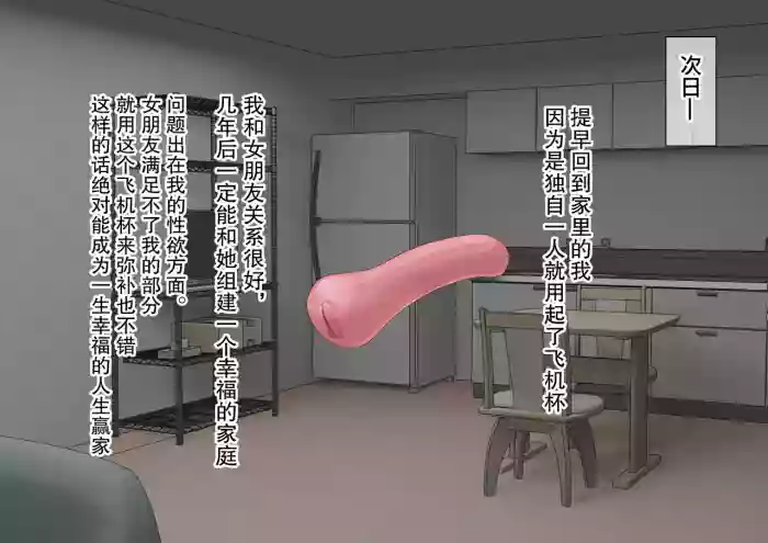 ムチムチJKの爆乳に勝てるワケない…っ!純情ビッチに逆寝取られて連続中出 gallery cover from original