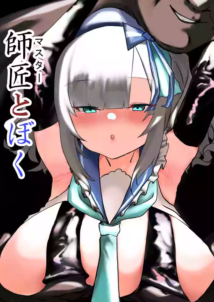 Master to Boku gallery cover featuring ars almal from nijisanji