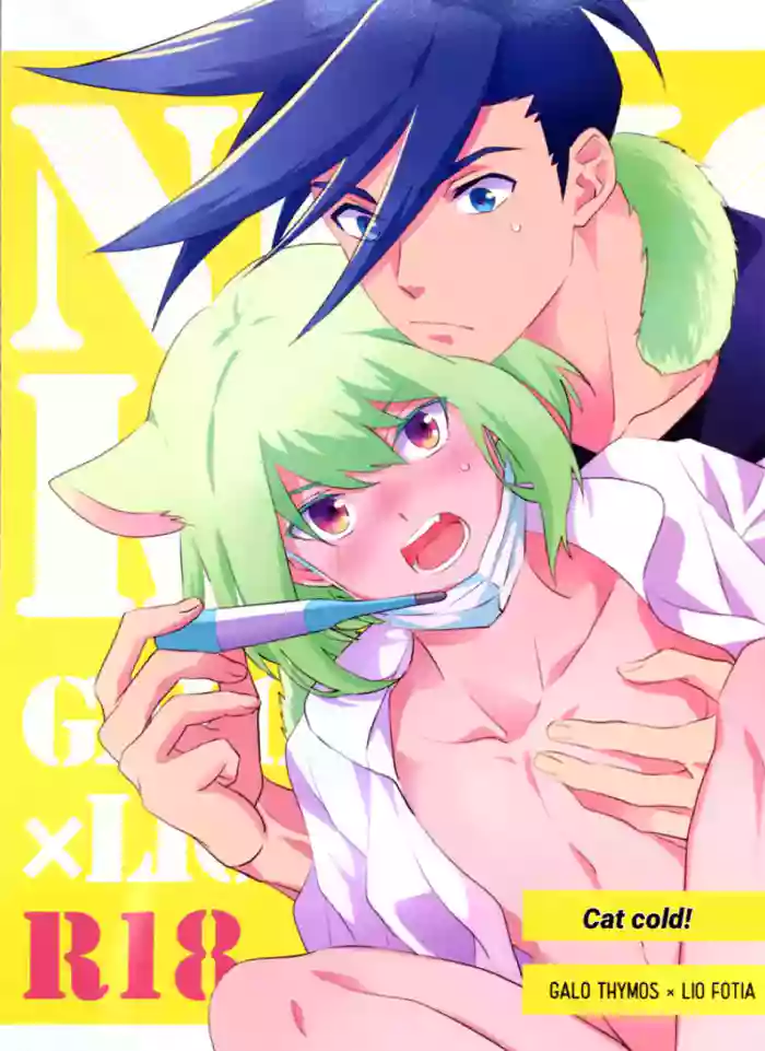 Neko Kaze! | Cat cold! gallery cover featuring lio fotia from promare