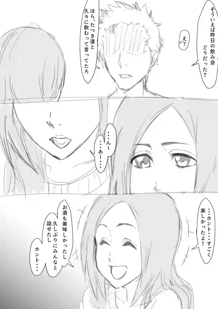 orihime cheating