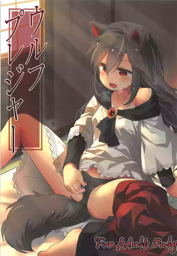 Wolf Pleasure gallery cover featuring kagerou imaizumi from touhou project