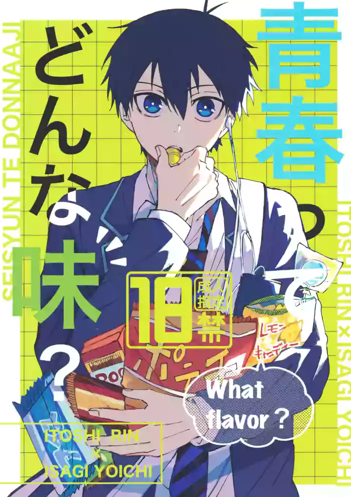 Seishun-tte Donna Aji？ gallery cover featuring yoichi isagi from blue lock