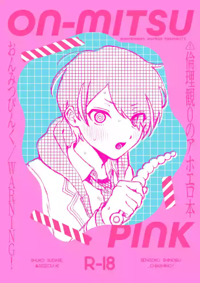ON-MITSU PINK