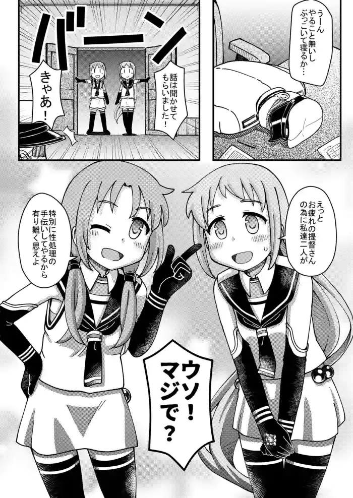 SamiSuzu Okuchi Ecchi Manga gallery cover featuring teitoku from kantai collection
