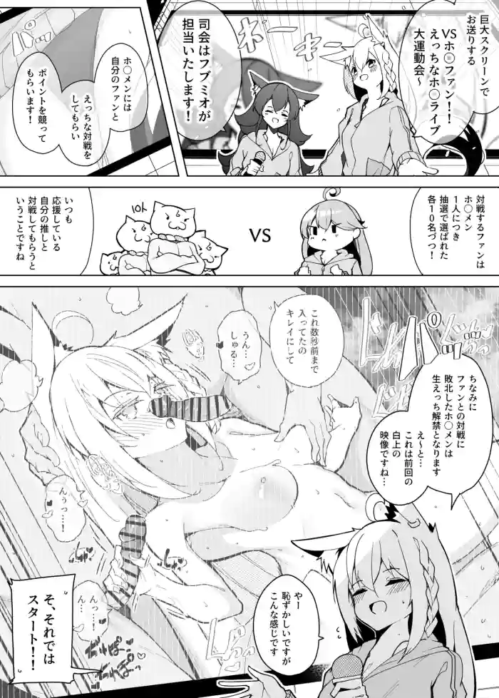 Hl Men Ecchi na Undoukai gallery cover featuring oozora subaru