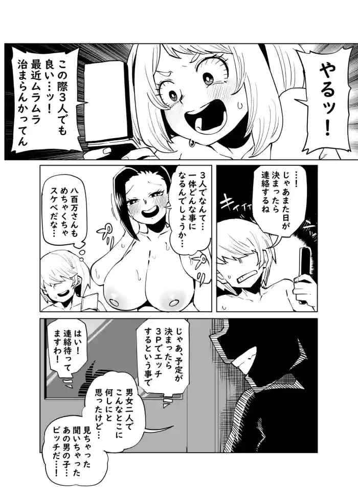 Teisou Gyakuten Butsu