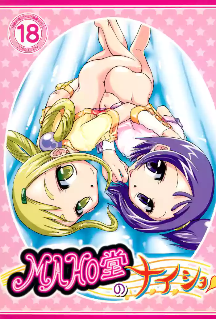 MAHO-dou no Naisho