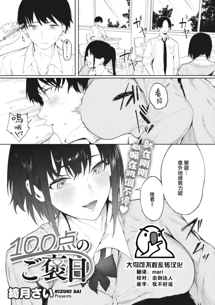 100-Ten no Gohoubi gallery cover