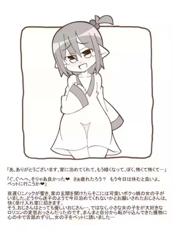 Shiro Kuro Mamono Musume ni Taberaremashita 16 -Otokonoko Succubus-